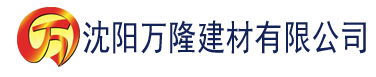 沈阳黄大仙精选一码王中王′建材有限公司_沈阳轻质石膏厂家抹灰_沈阳石膏自流平生产厂家_沈阳砌筑砂浆厂家